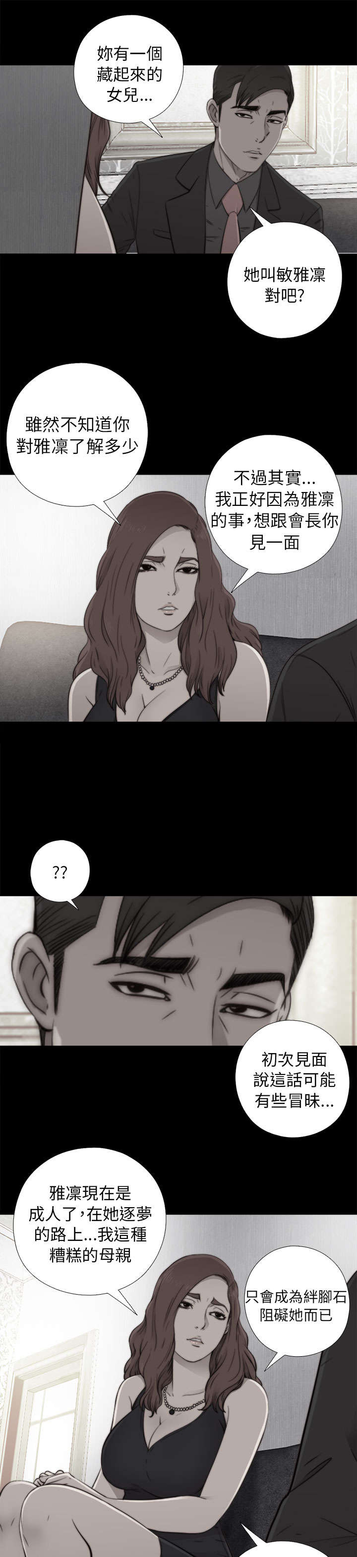 第98章：拜托你了13