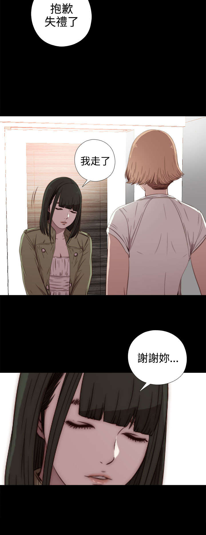 第67章：跟踪3