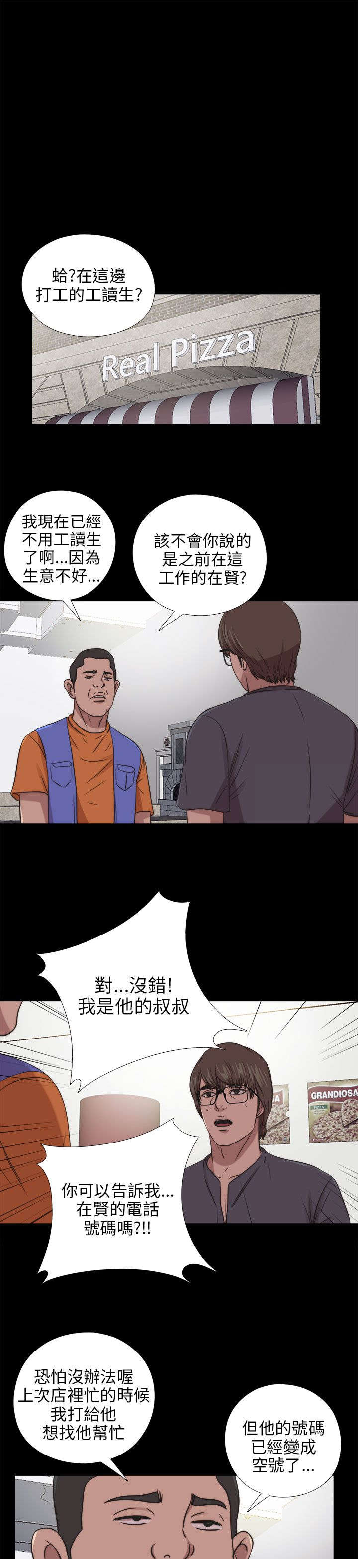 第167章：线索18