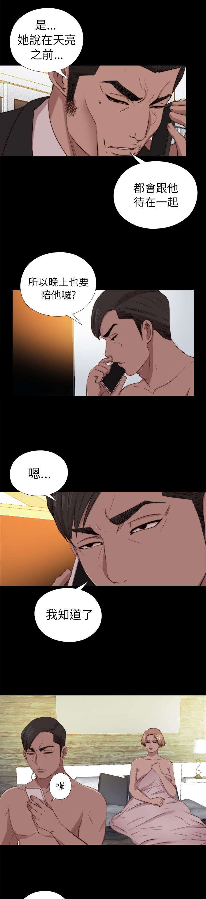 第147章：能为你做的8