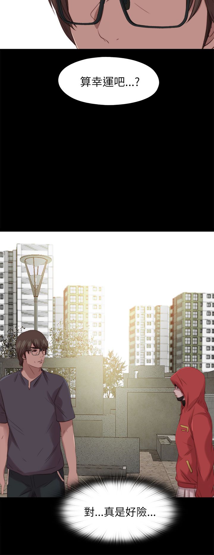 第207章：检查结果7
