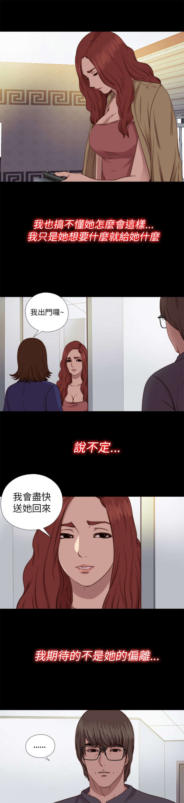 第131章：满足12