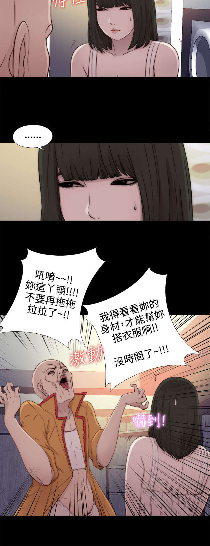 第94章：搭衣服8