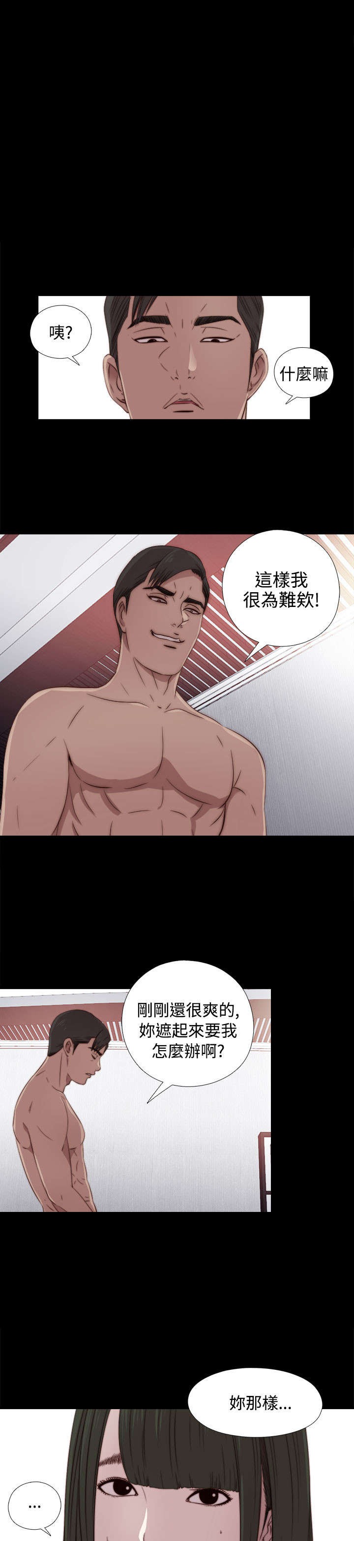 第62章：悸动14