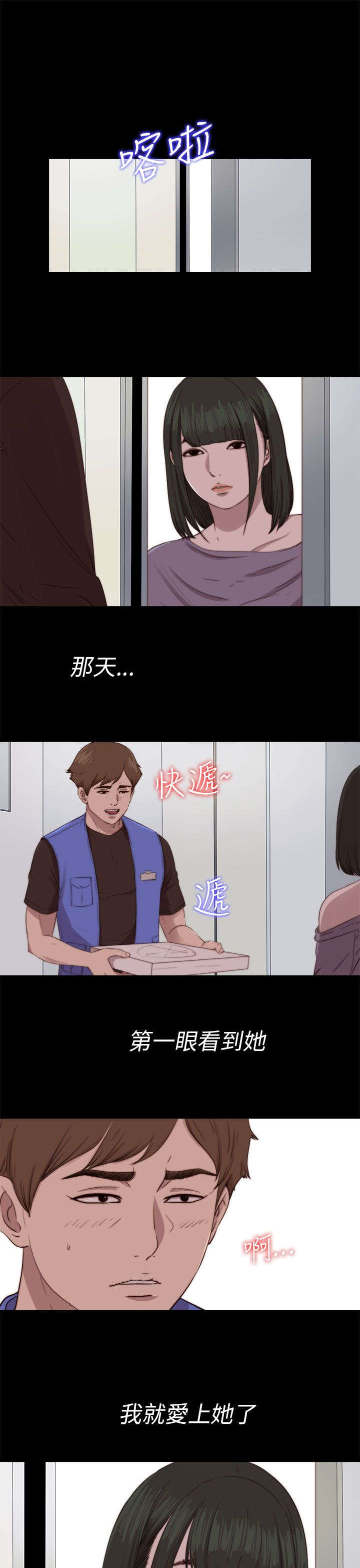 第150章：监视0