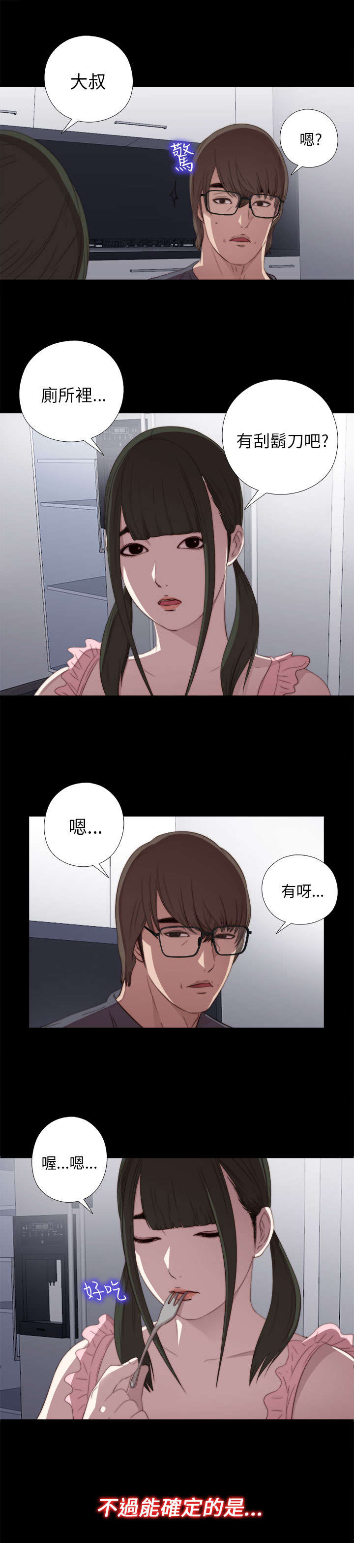 第41章：喜欢15