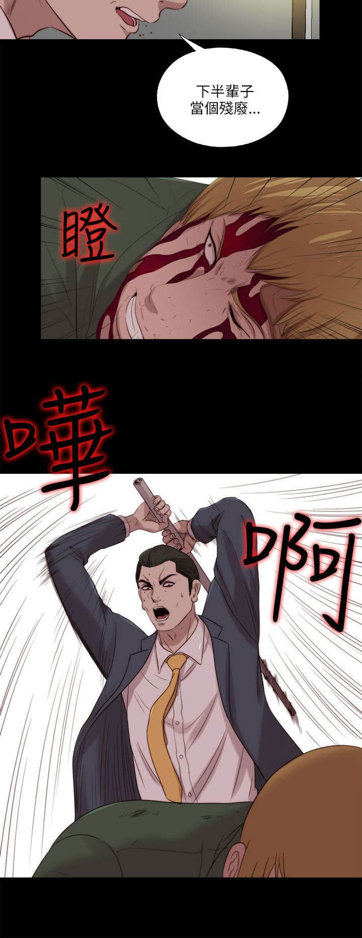第197章：去道歉求饶吧5