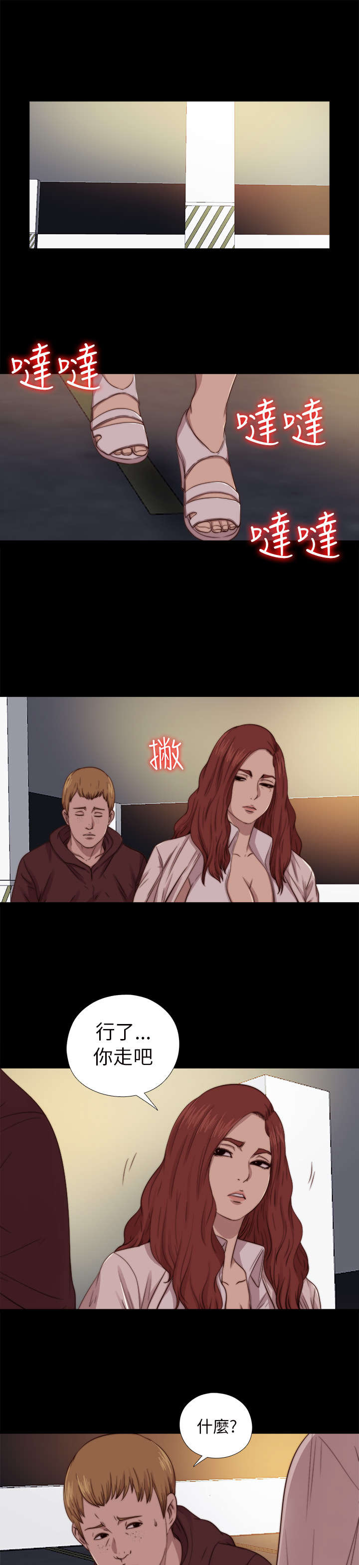 第126章：谢谢你阿峰3