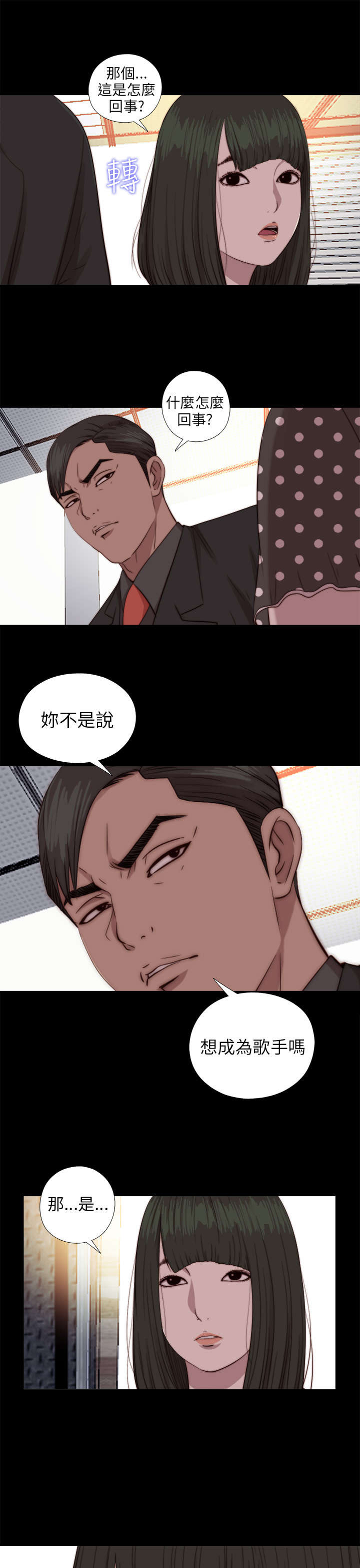 第135章：这是怎么回事11