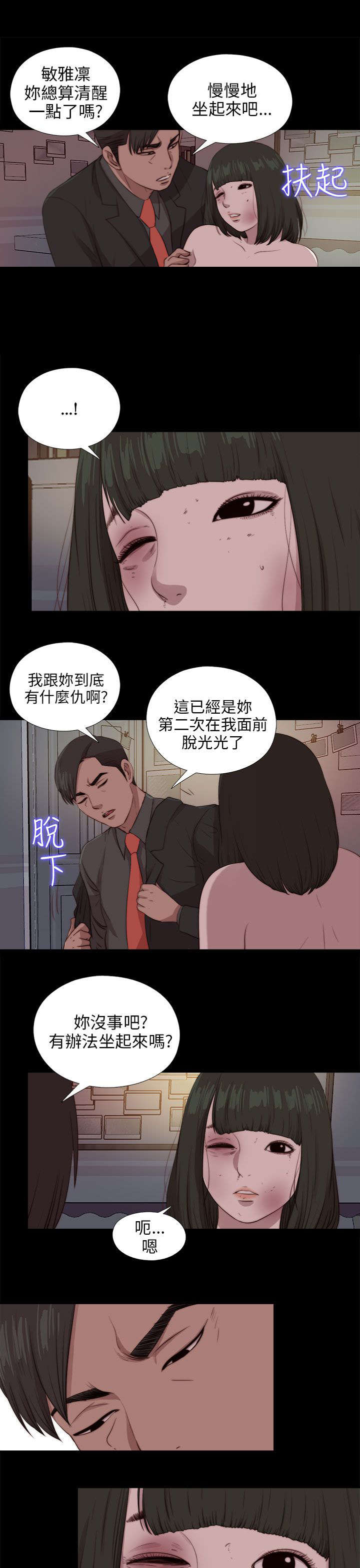 第170章：解救4