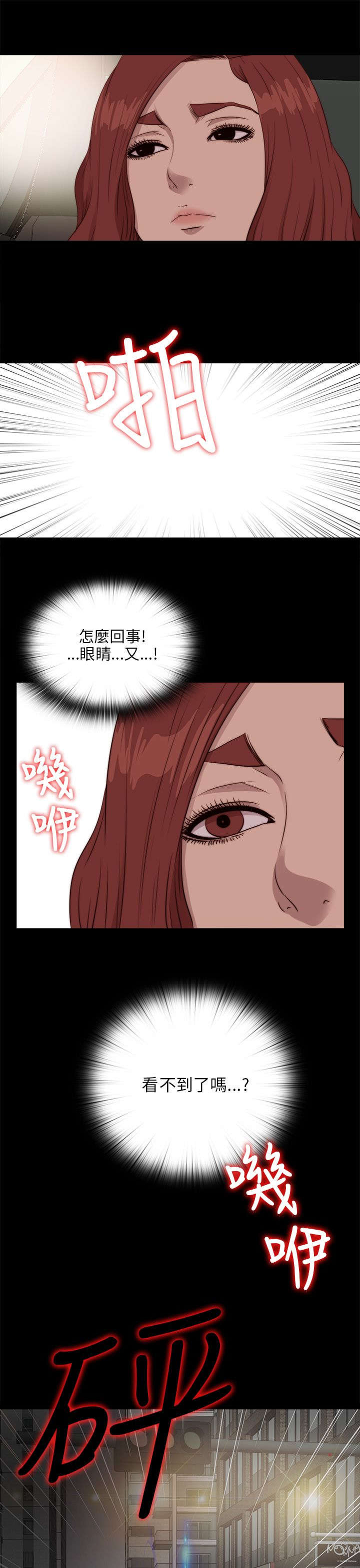 第185章：车祸10