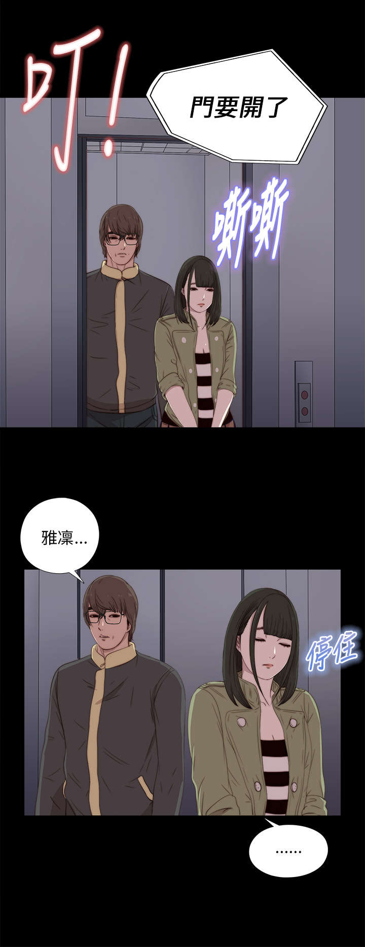第33章：吵架14