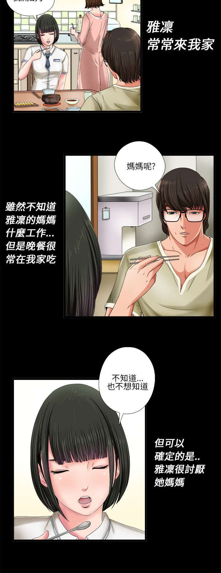 第1章：起中大叔9