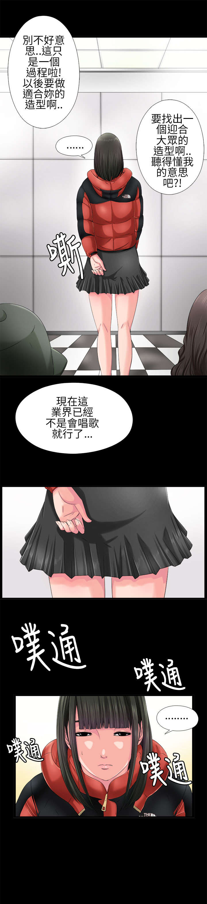 第6章：试镜0