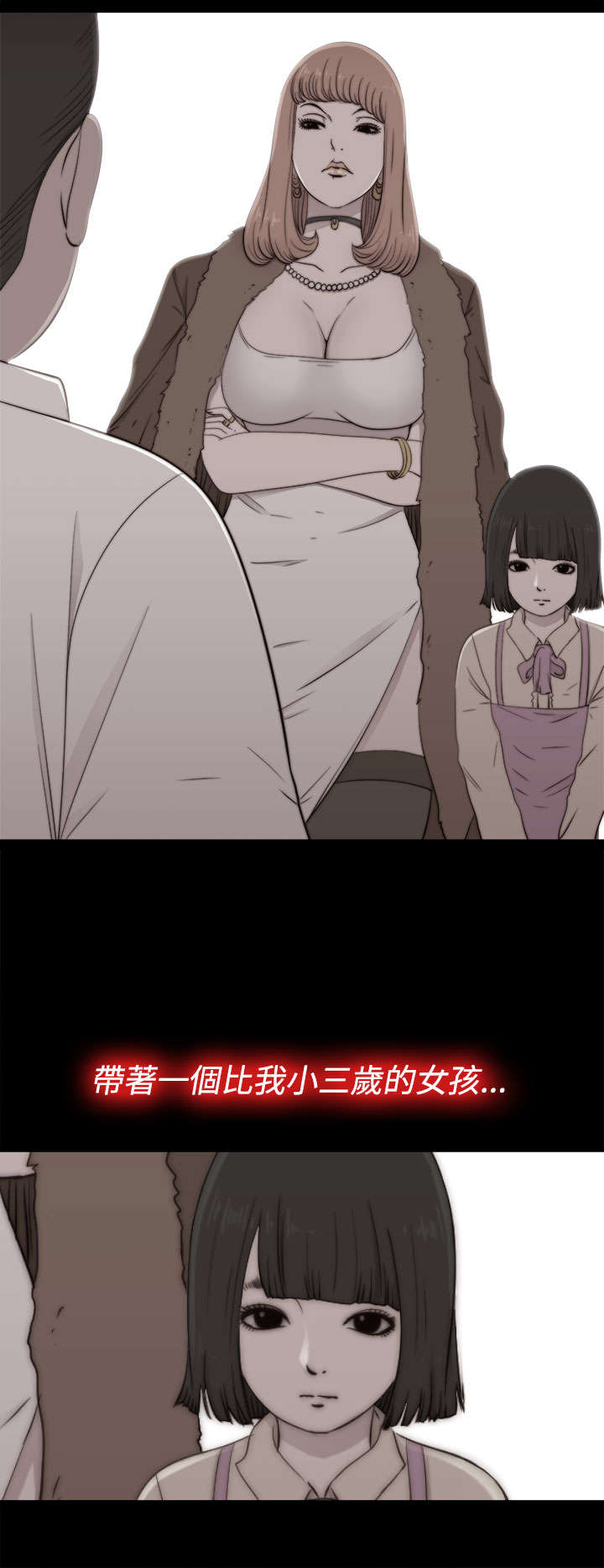 第102章：妹妹1