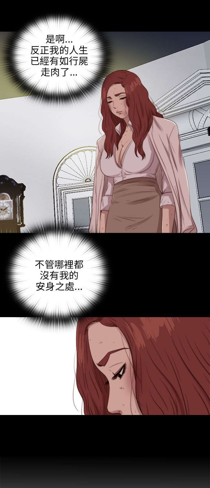 第153章：彻查5
