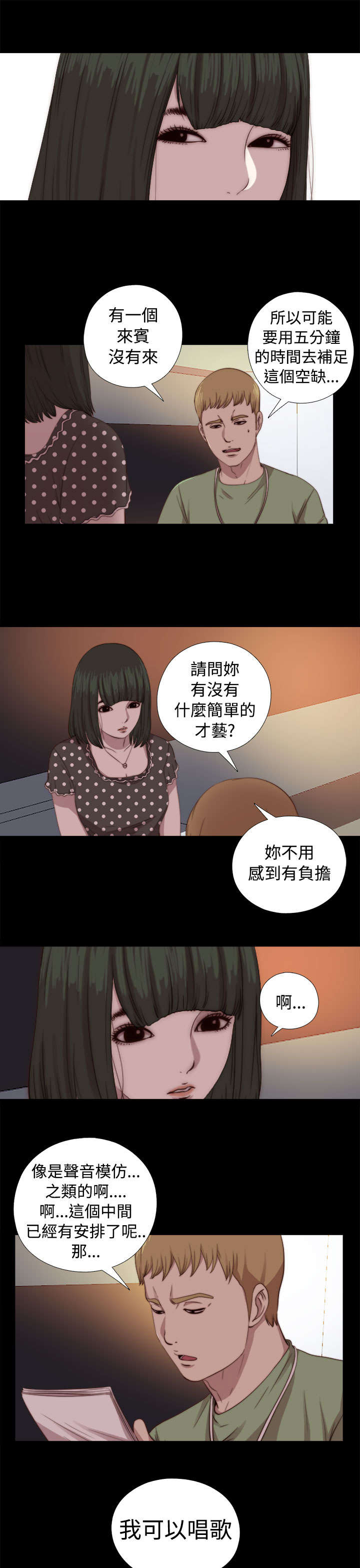 第128章：跟高花兰在一起13