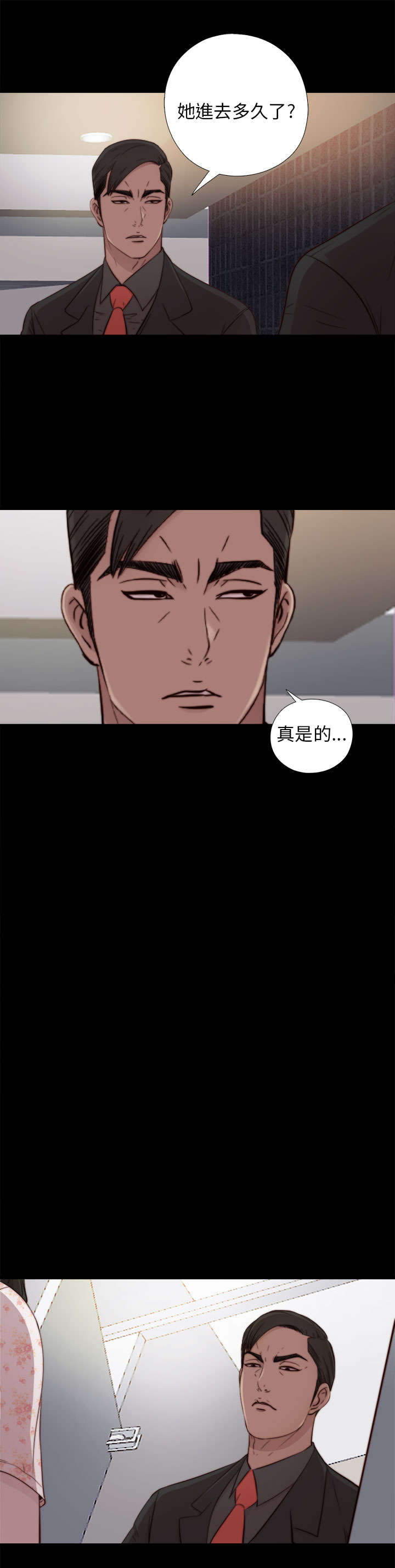 第98章：拜托你了2