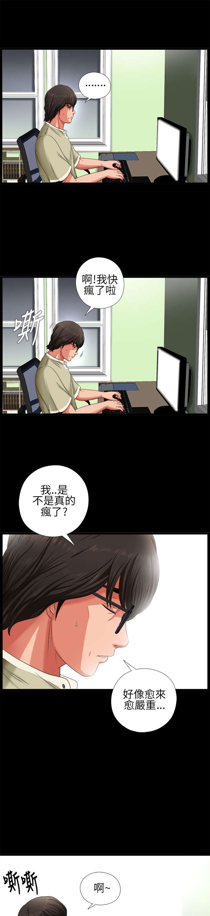 第6章：试镜6