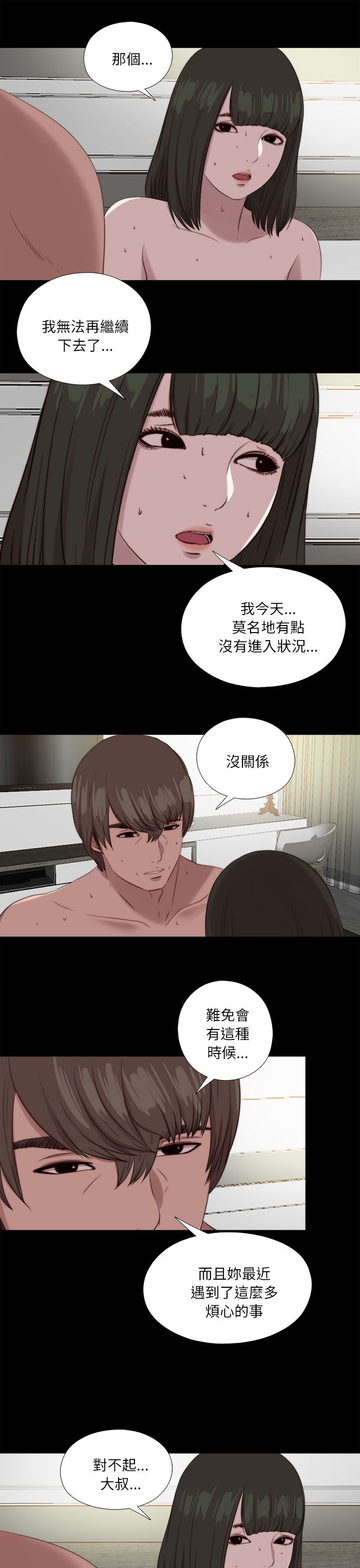第199章：雅凛的状态11