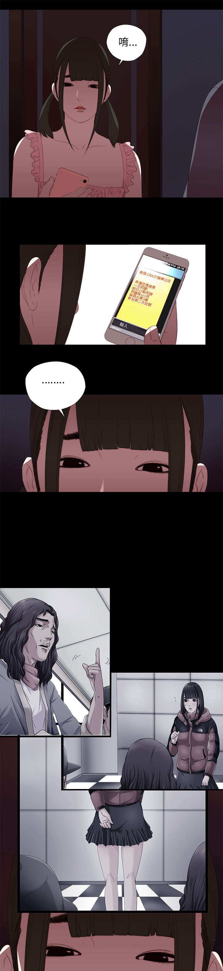 第18章：第二次试镜4