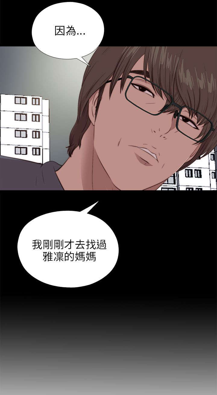 第166章：虐待15