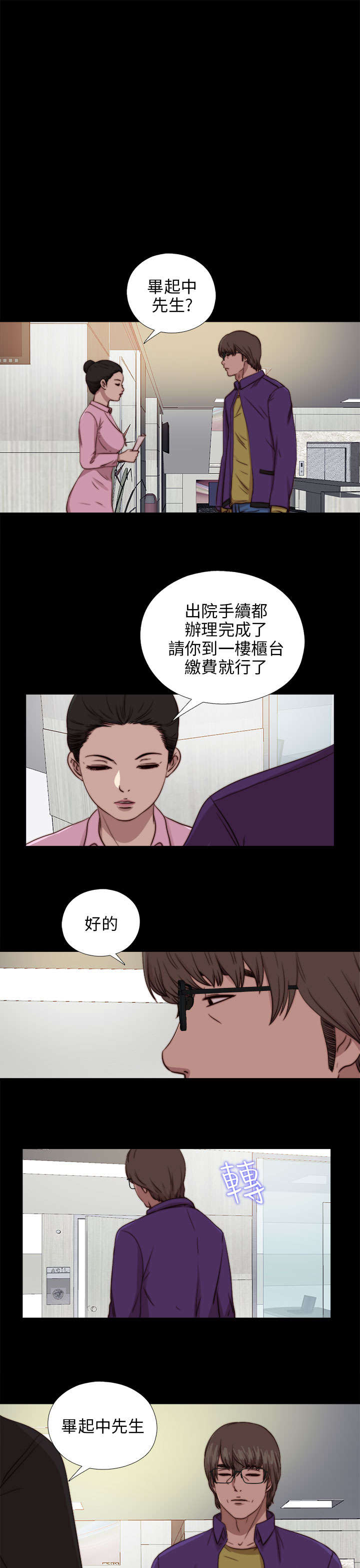第157章：动手动脚8