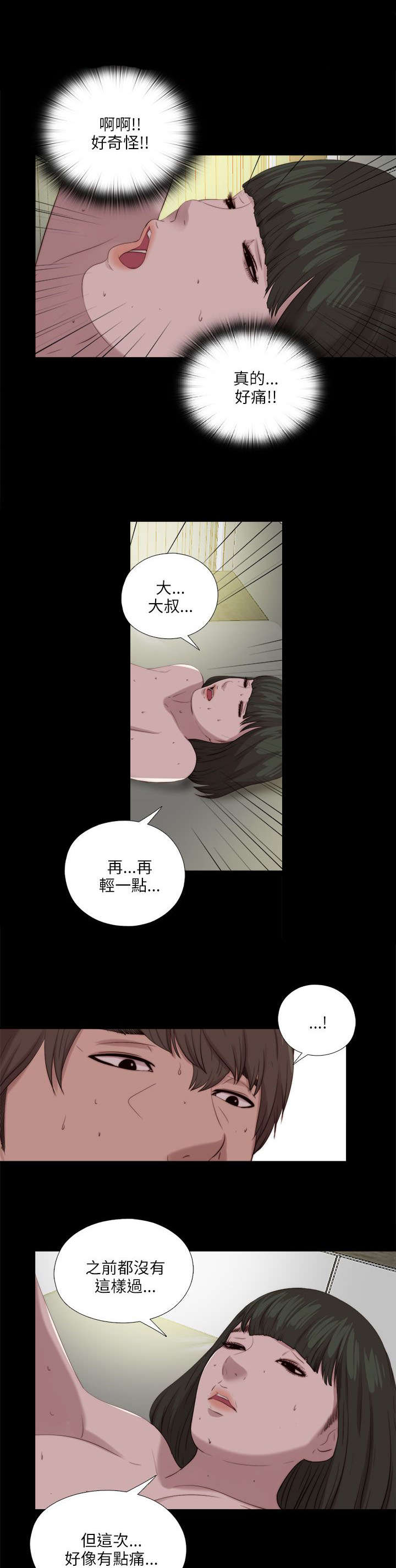 第197章：去道歉求饶吧13