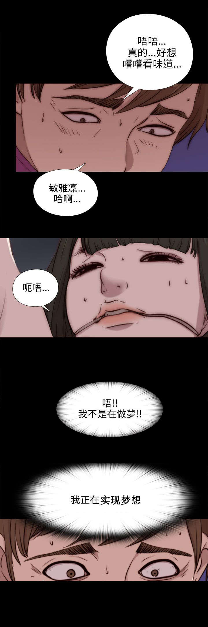 第166章：虐待1