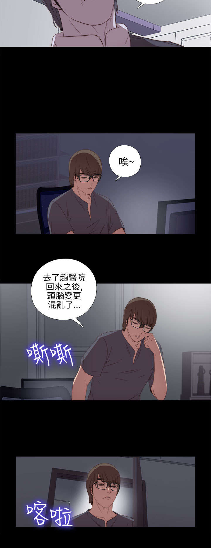 第42章：你变得真多5