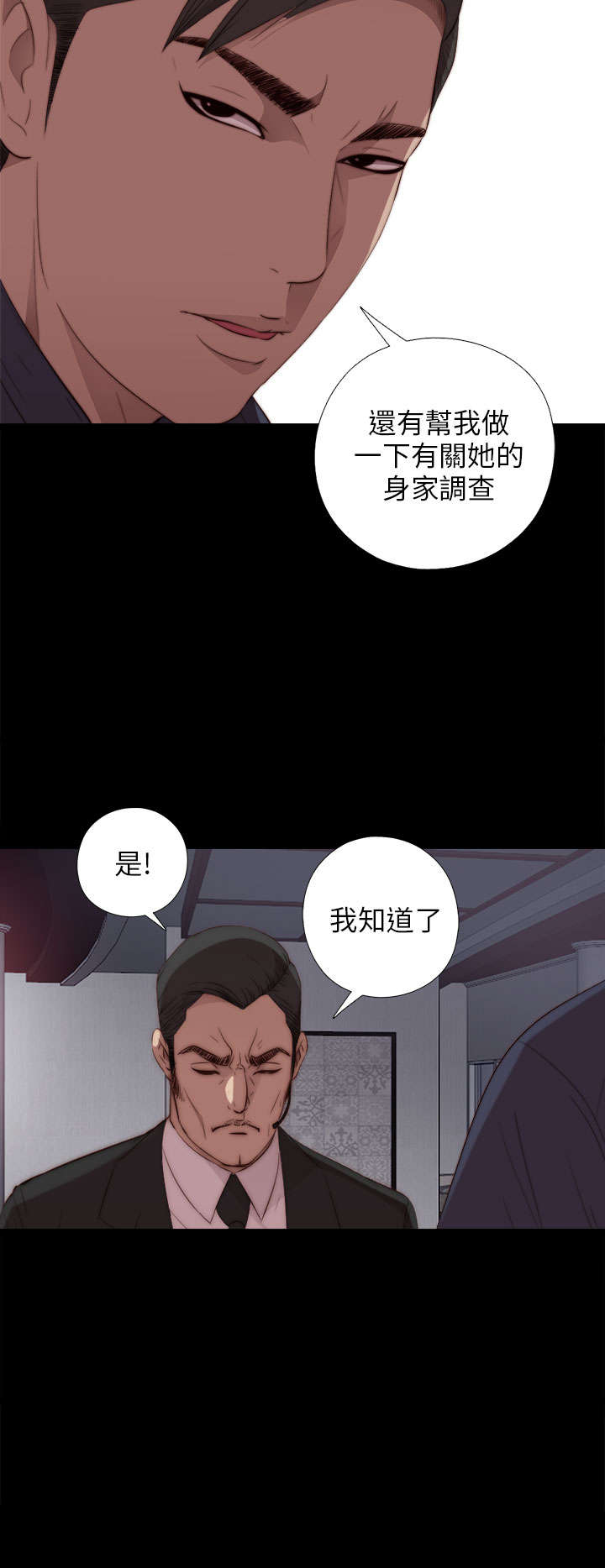 第38章：打工1