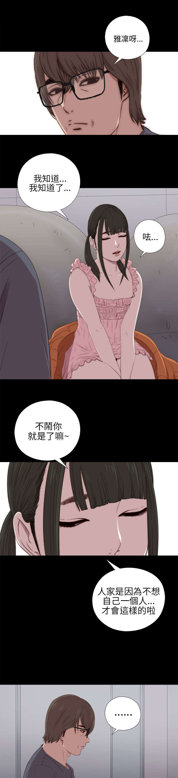 第41章：喜欢7