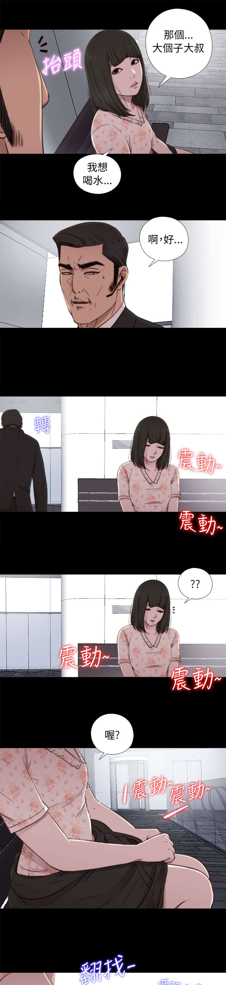 第101章：还活着4