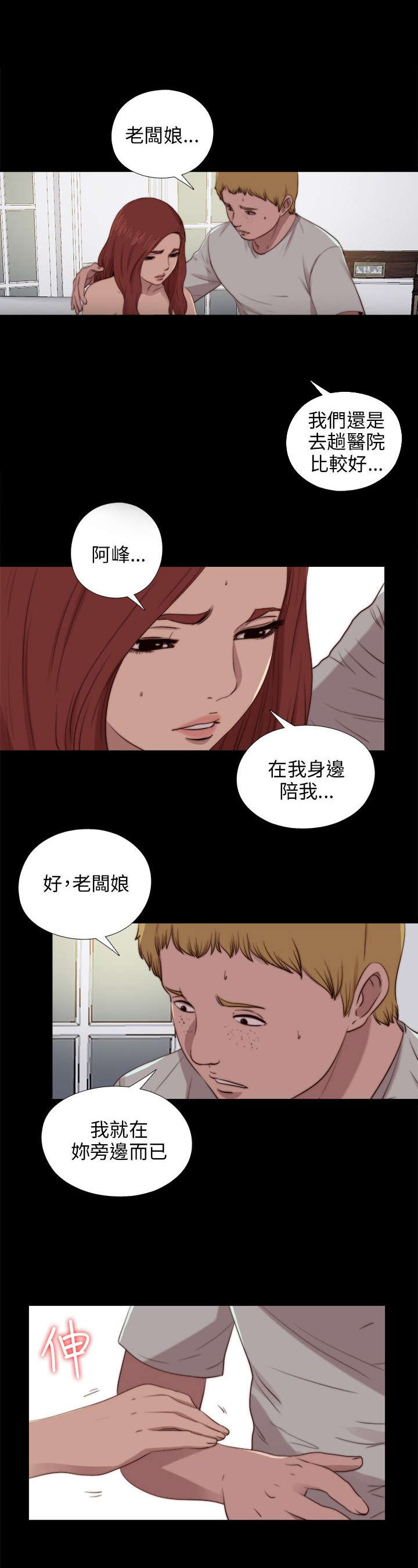第160章：交易3