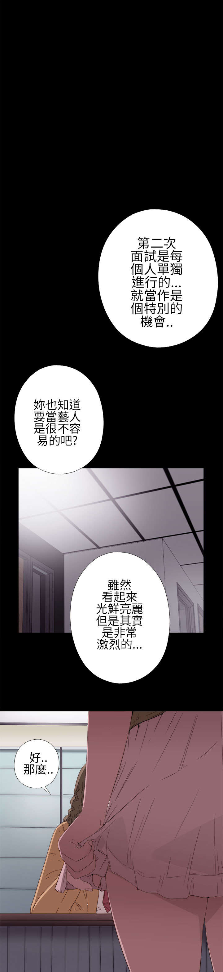 第20章：我也是女人15