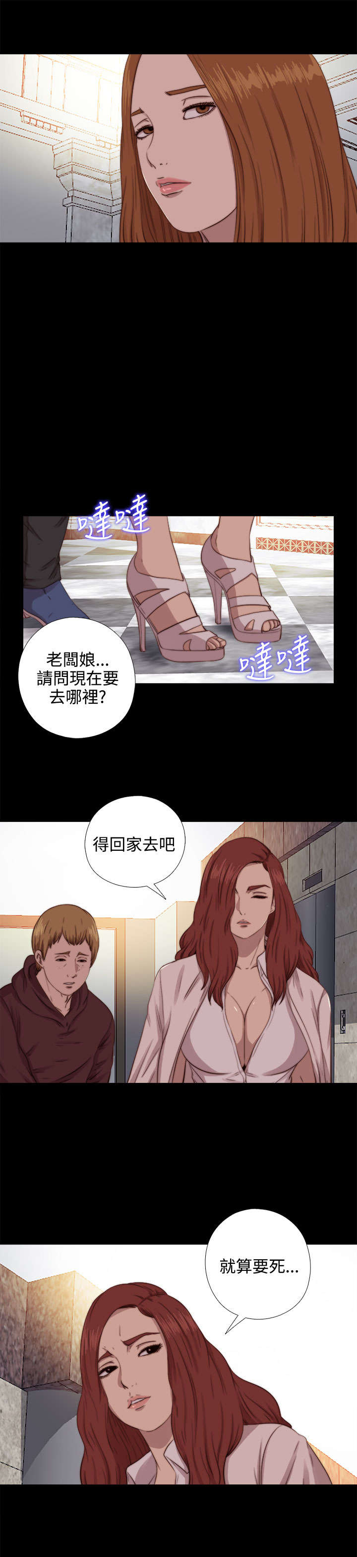 第125章：你走吧2