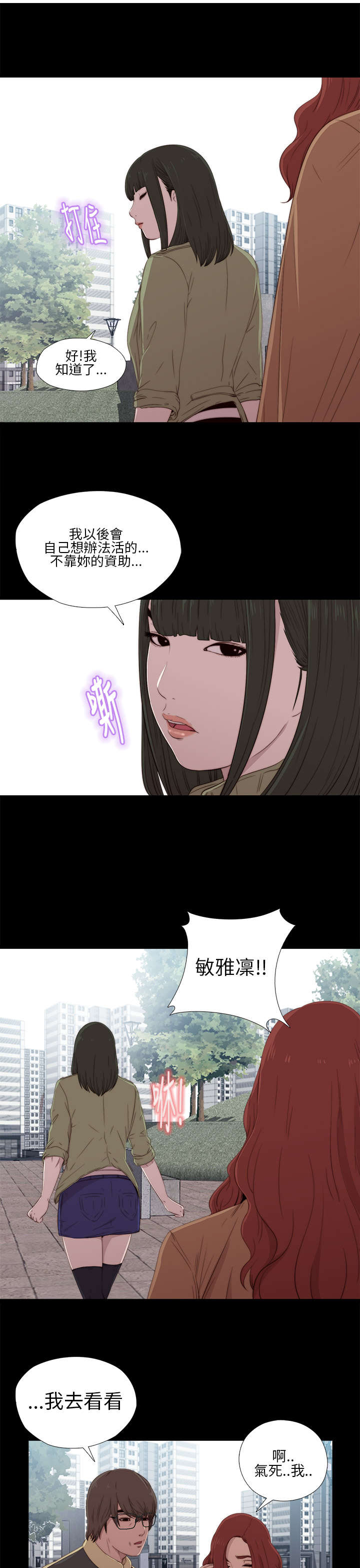 第33章：吵架7