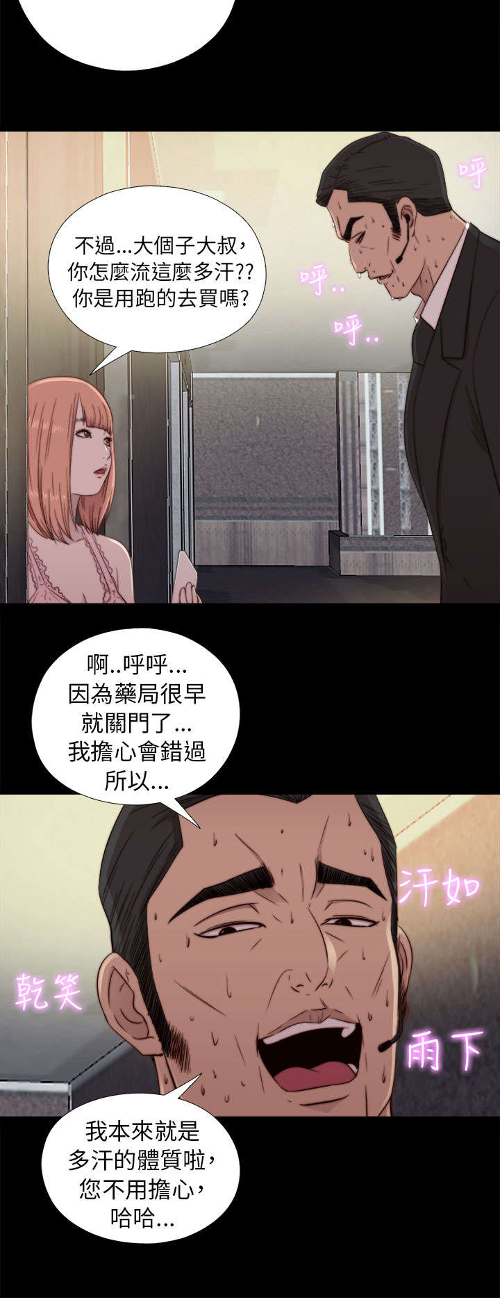 第86章：拍广告17