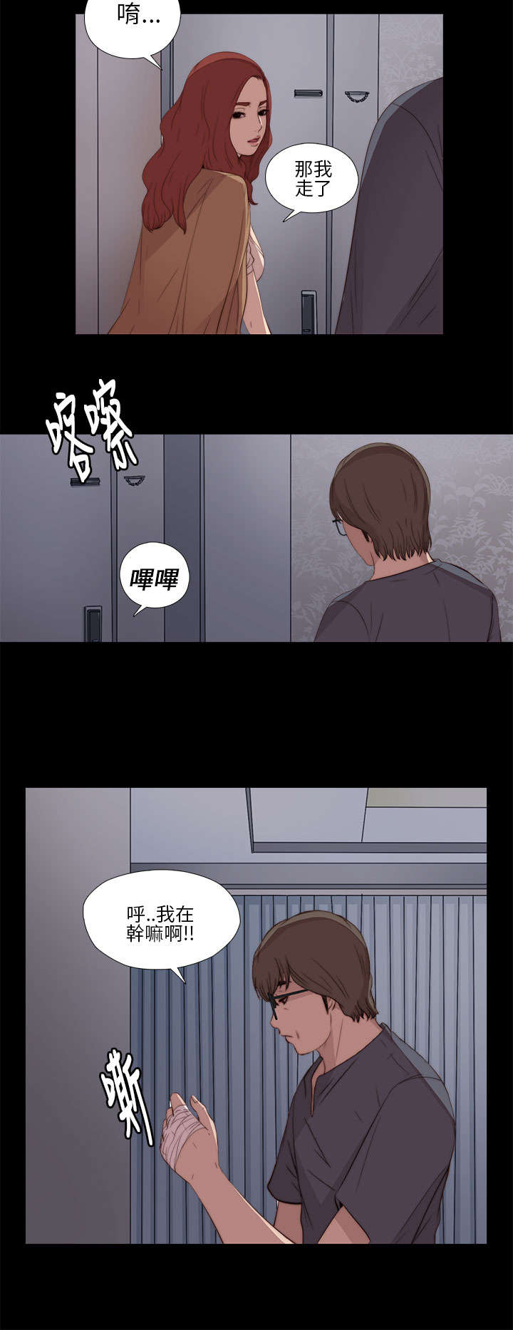 第24章：请你多担待11