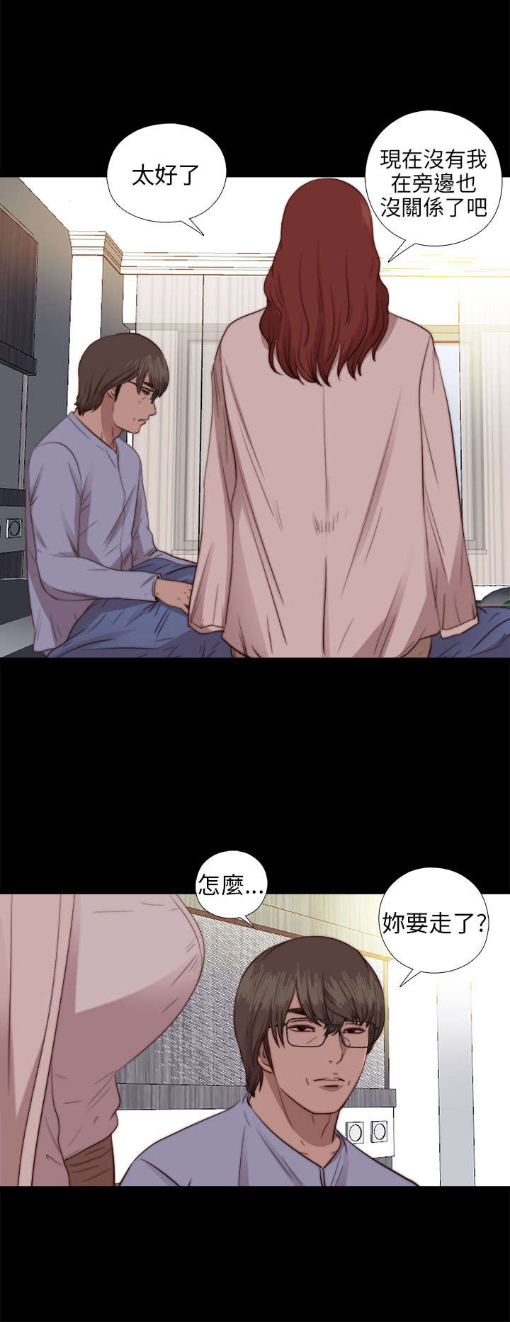 第144章：保重7