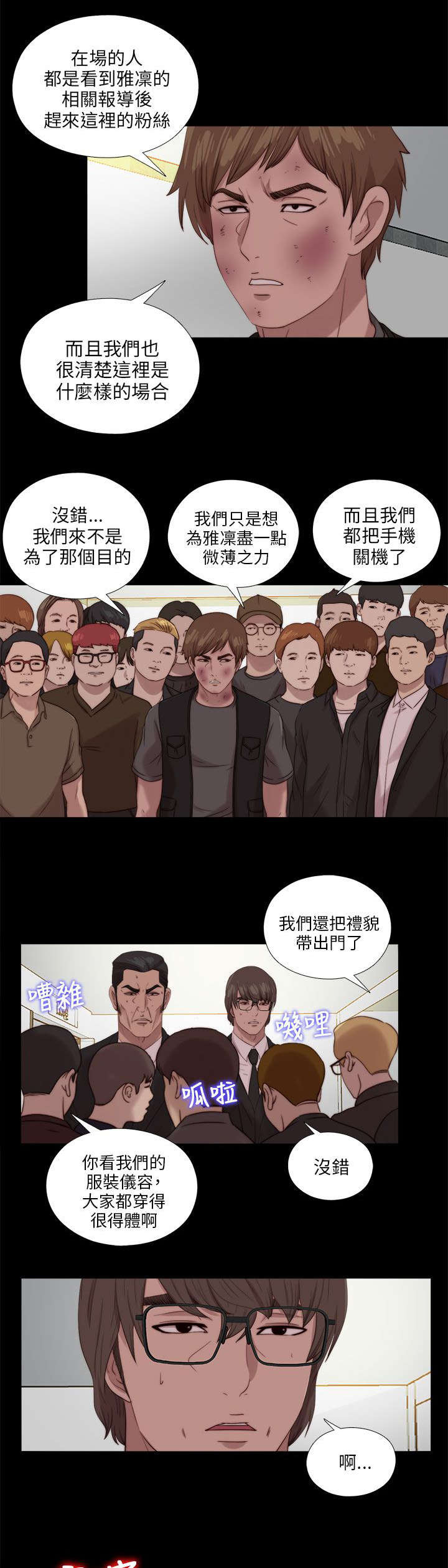 第192章：暗流12