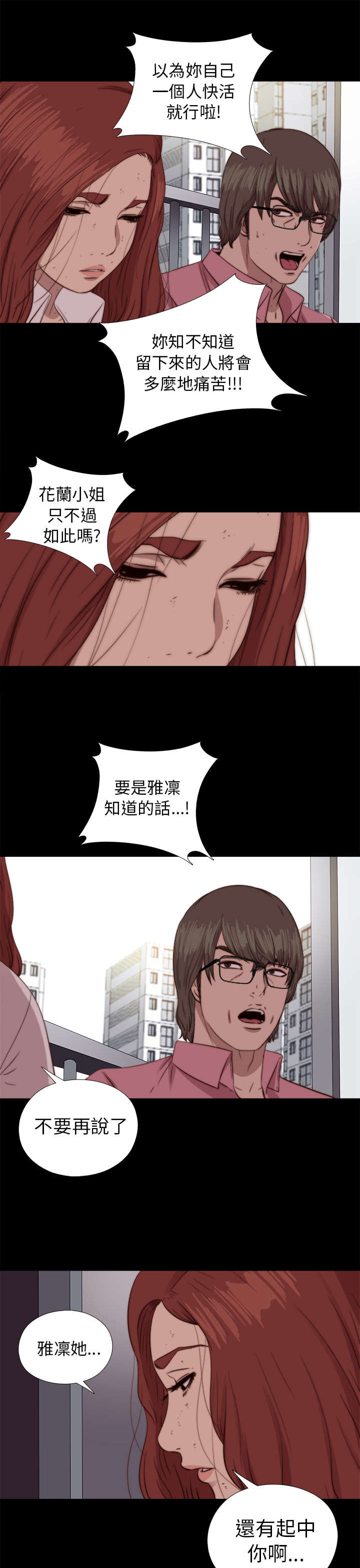 第136章：不喜欢女团2