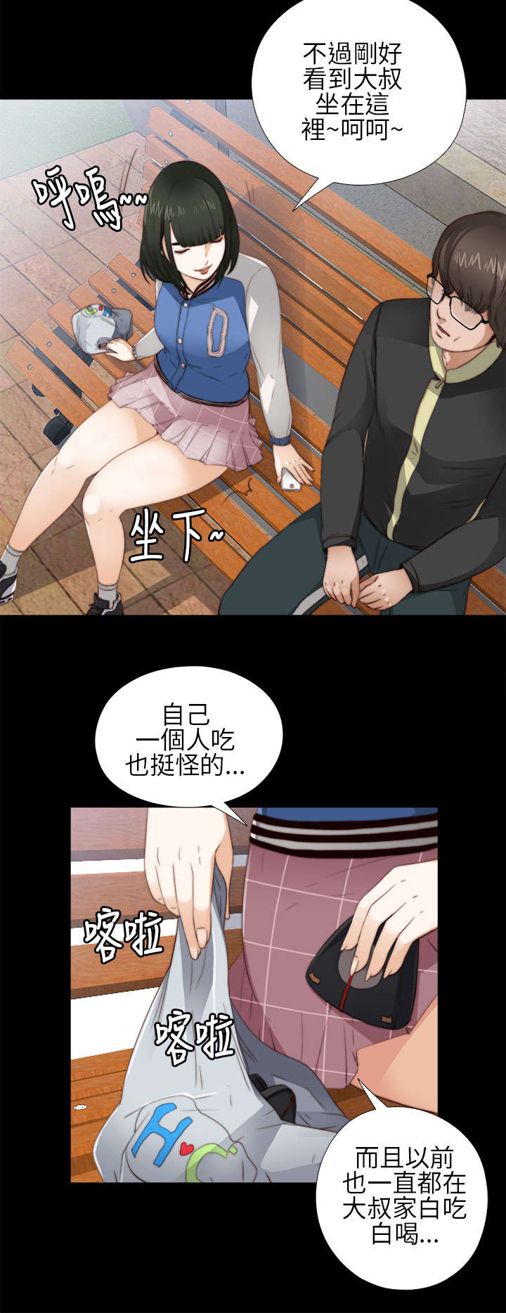 第10章：要疯了3