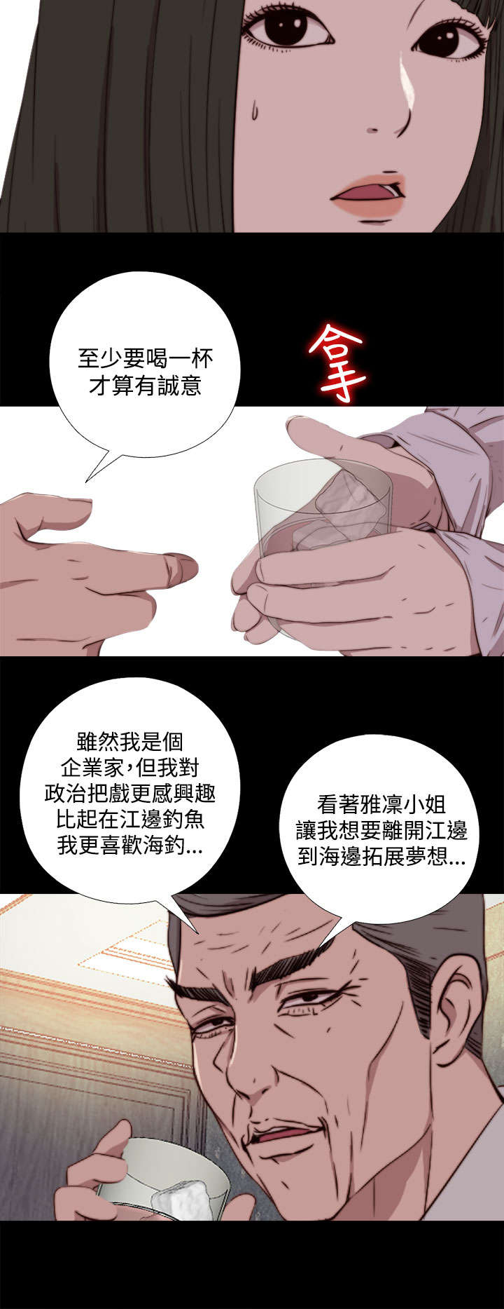 第114章：独处12