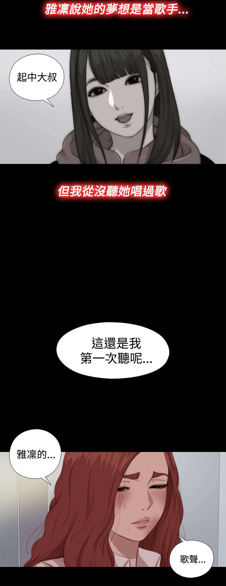第129章：唱歌9