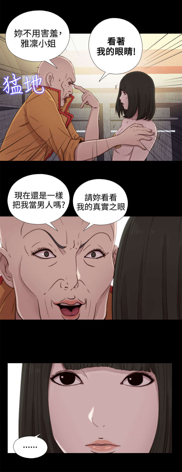 第94章：搭衣服12