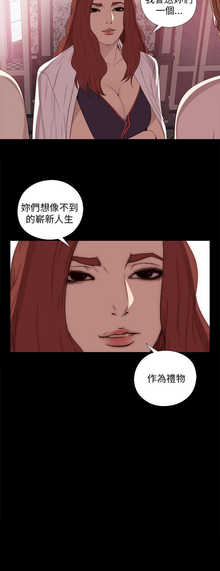第40章：好久不见1