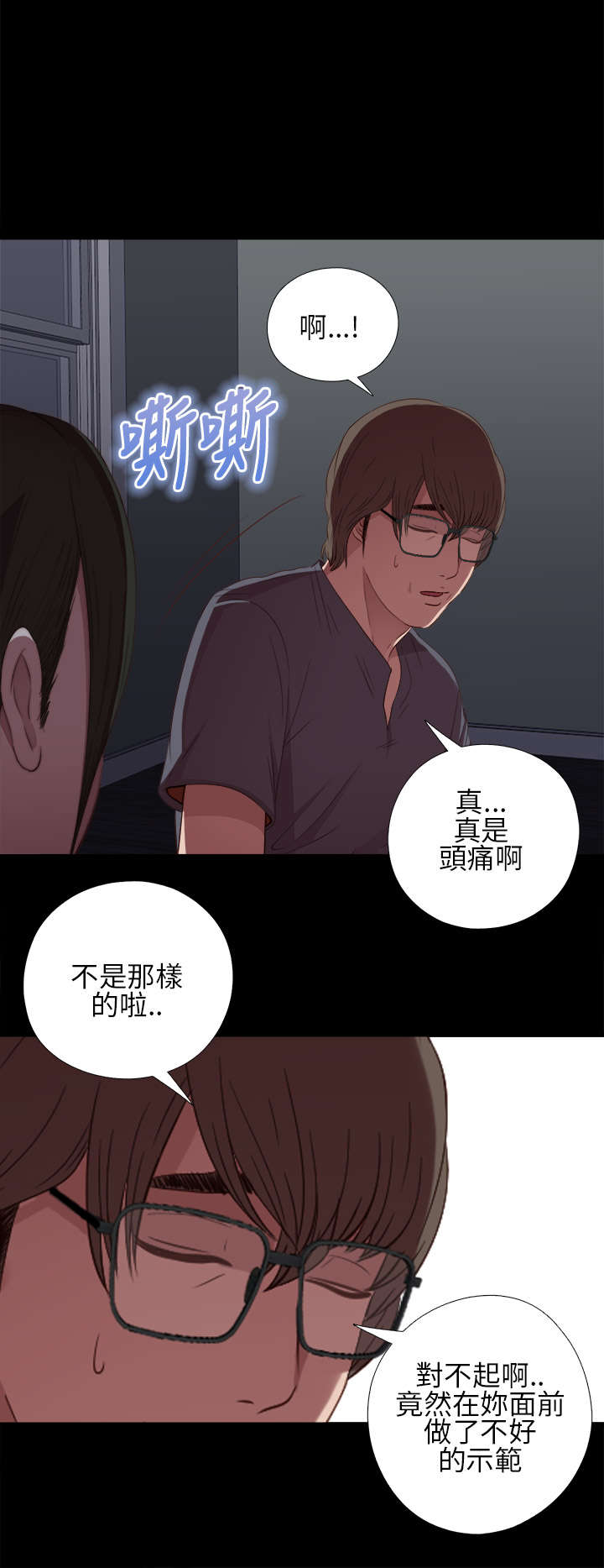 第34章：我也有病9