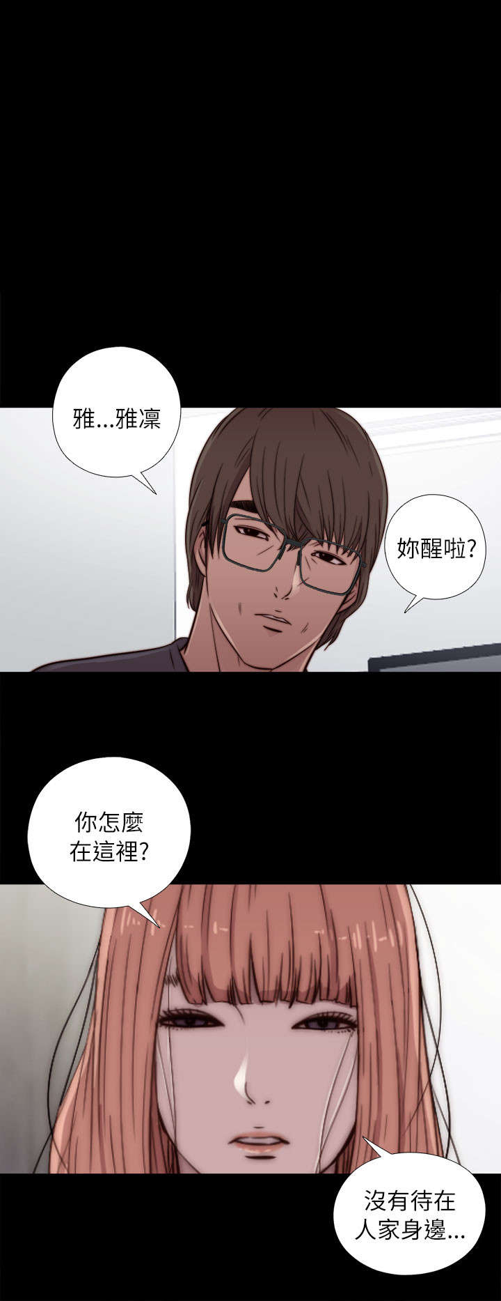 第91章：就是个小孩3