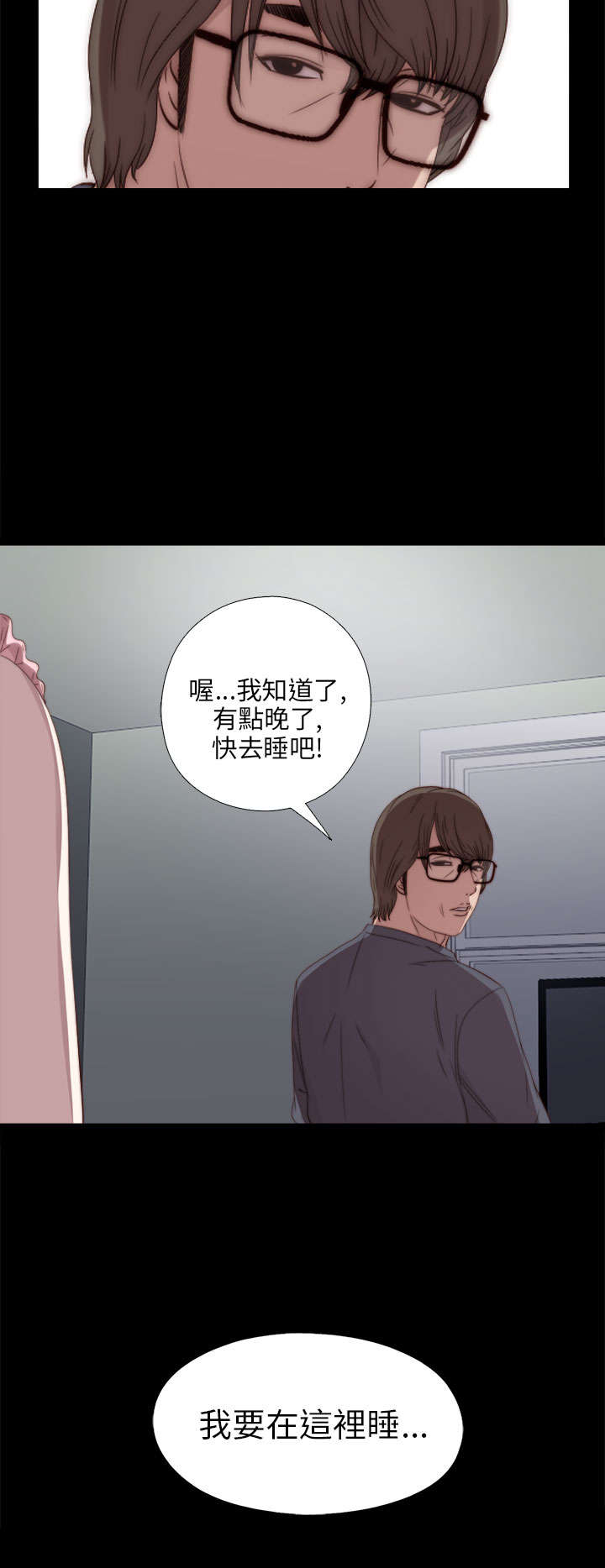 第43章：剃须刀10